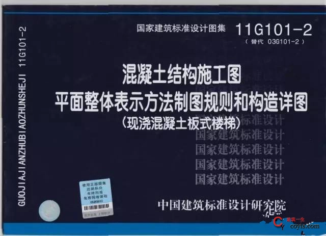 11g钢筋平法58个经典问题讨论